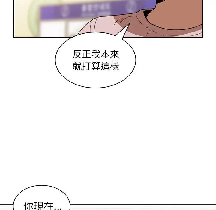 漫画《邻居的逆袭》第20话第83张图