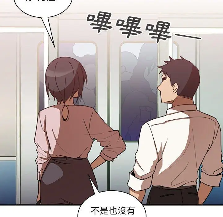 漫画《邻居的逆袭》第20话第84张图