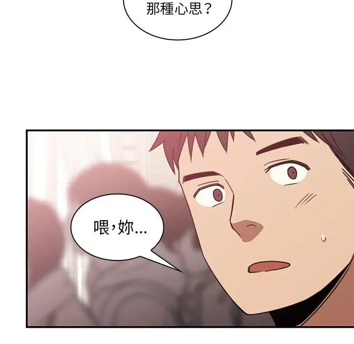 漫画《邻居的逆袭》第20话第85张图