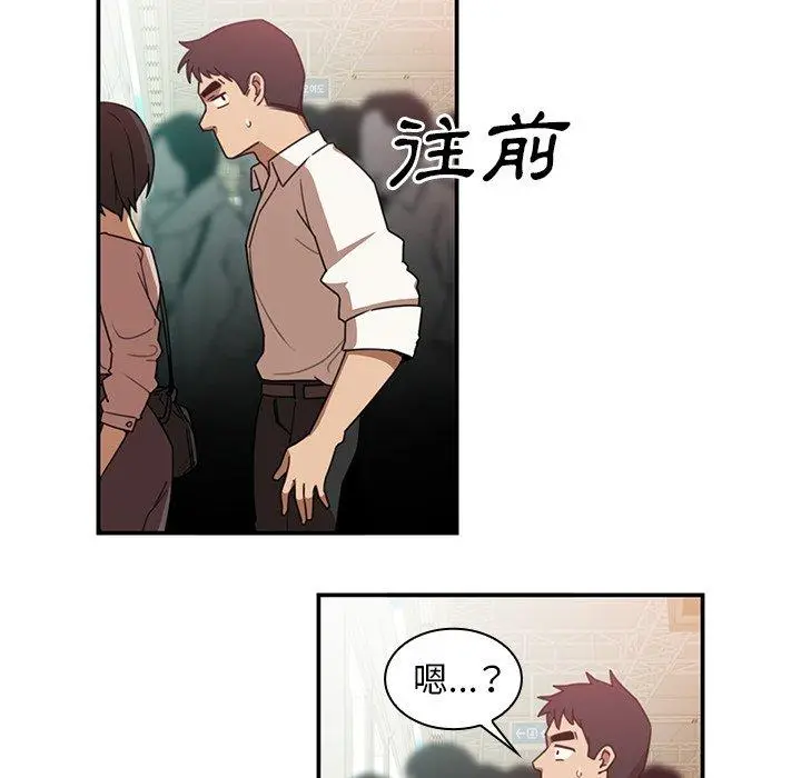漫画《邻居的逆袭》第20话第88张图