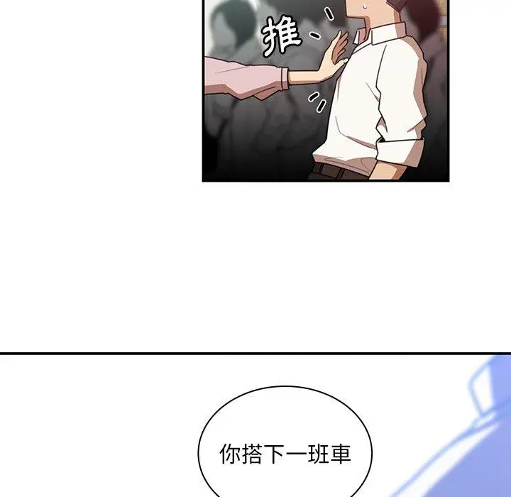 漫画《邻居的逆袭》第20话第89张图