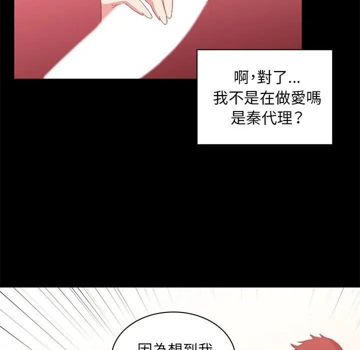 漫画《邻居的逆袭》第20话第9张图