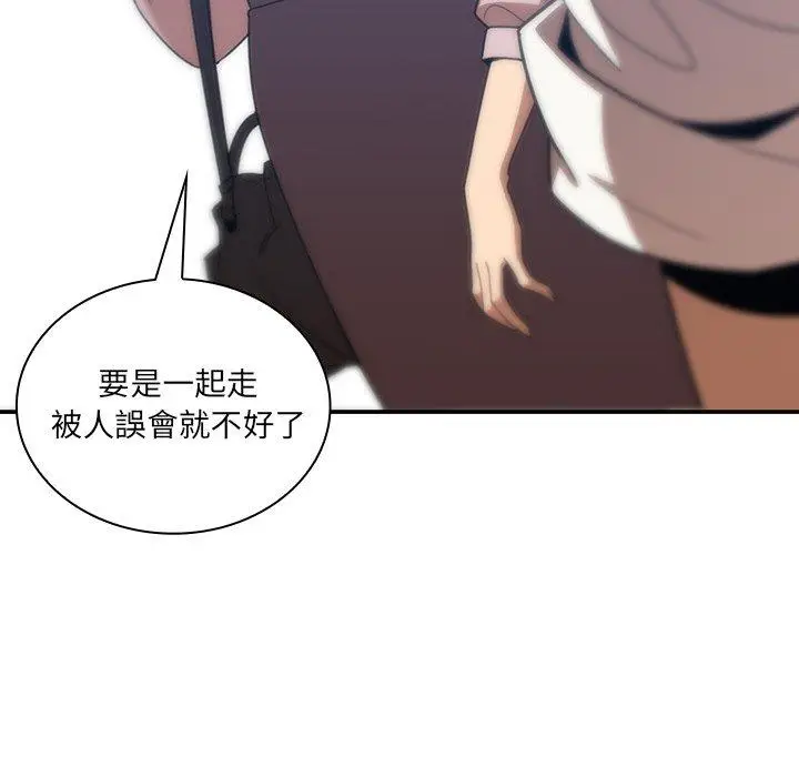 漫画《邻居的逆袭》第20话第91张图