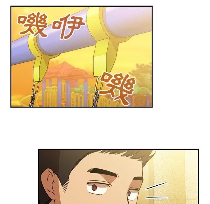 漫画《邻居的逆袭》第21话第104张图