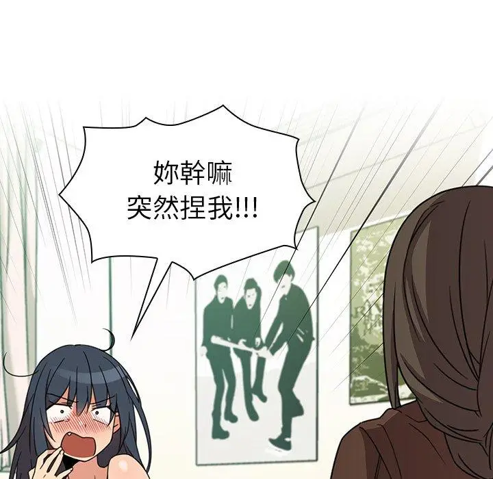 漫画《邻居的逆袭》第21话第17张图