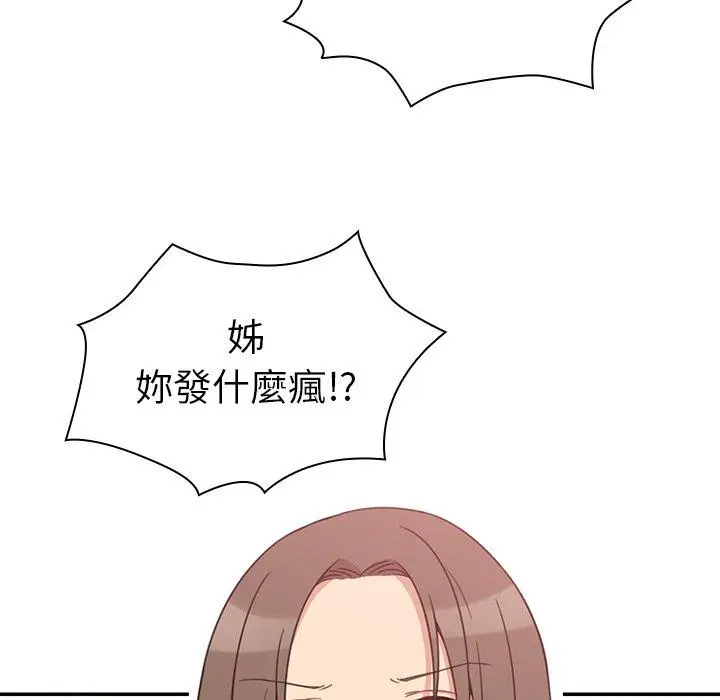 漫画《邻居的逆袭》第21话第19张图