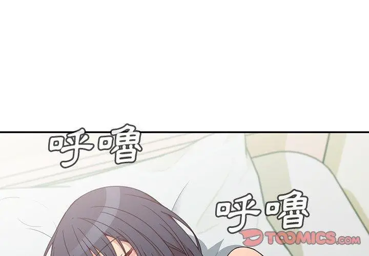 漫画《邻居的逆袭》第21话第2张图