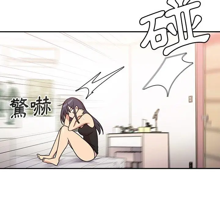 漫画《邻居的逆袭》第21话第31张图