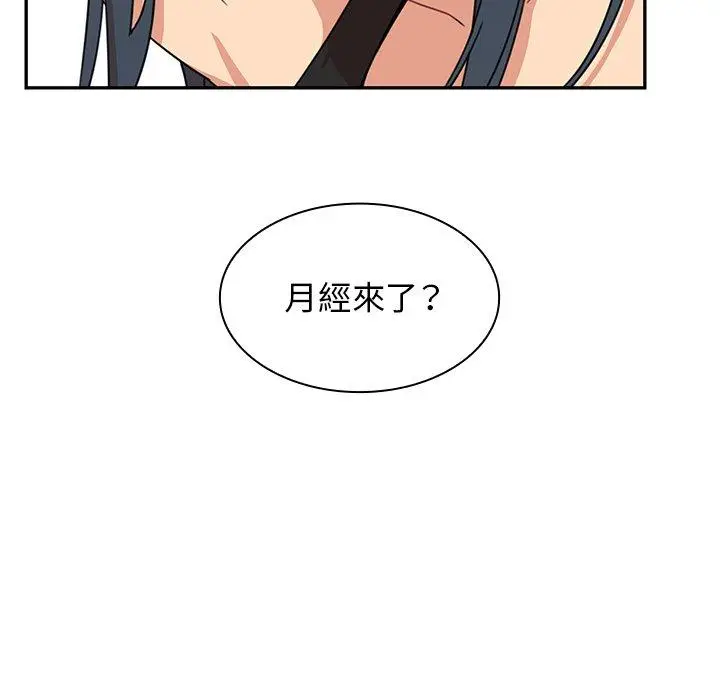 漫画《邻居的逆袭》第21话第33张图
