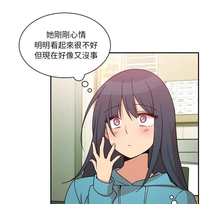 漫画《邻居的逆袭》第21话第39张图