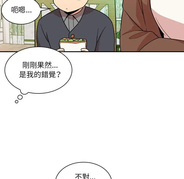 漫画《邻居的逆袭》第21话第41张图