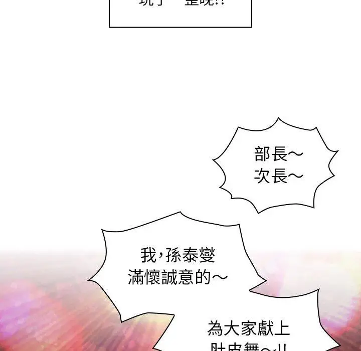 漫画《邻居的逆袭》第21话第46张图