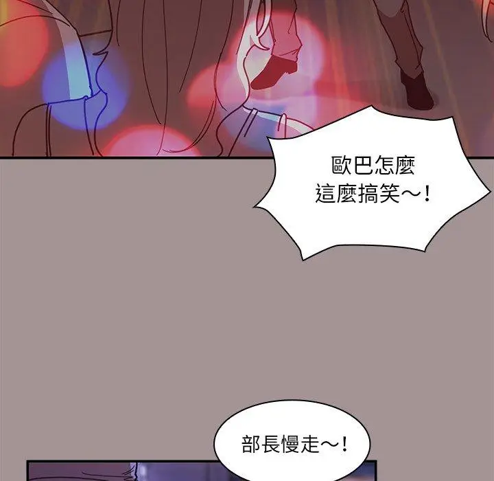 漫画《邻居的逆袭》第21话第48张图