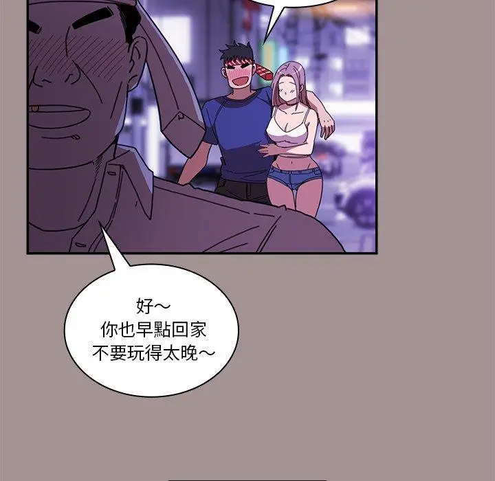 漫画《邻居的逆袭》第21话第49张图