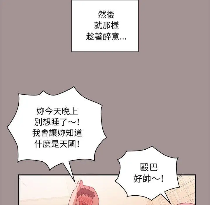 漫画《邻居的逆袭》第21话第50张图