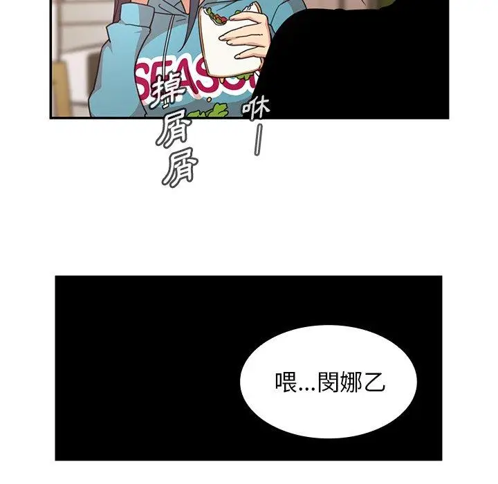 漫画《邻居的逆袭》第21话第59张图