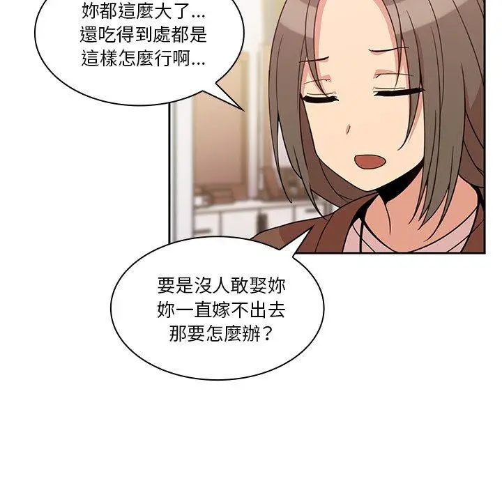 漫画《邻居的逆袭》第21话第67张图