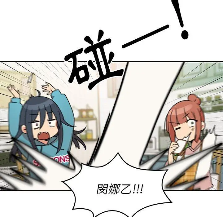 漫画《邻居的逆袭》第21话第70张图
