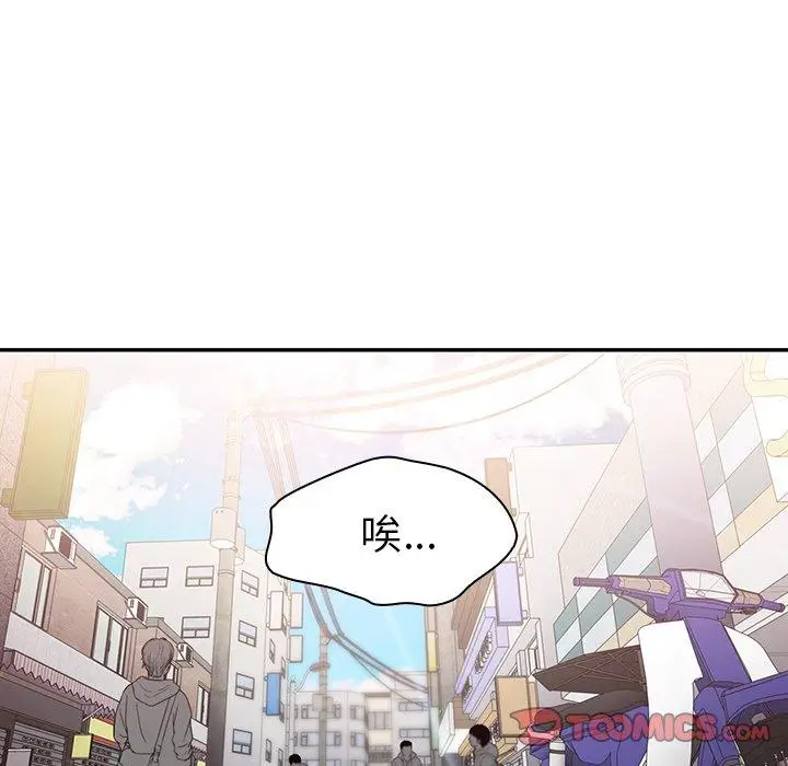 漫画《邻居的逆袭》第21话第72张图