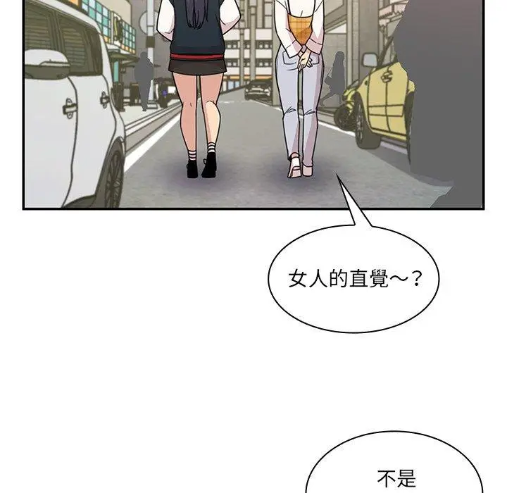 漫画《邻居的逆袭》第21话第79张图