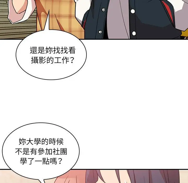 漫画《邻居的逆袭》第21话第84张图