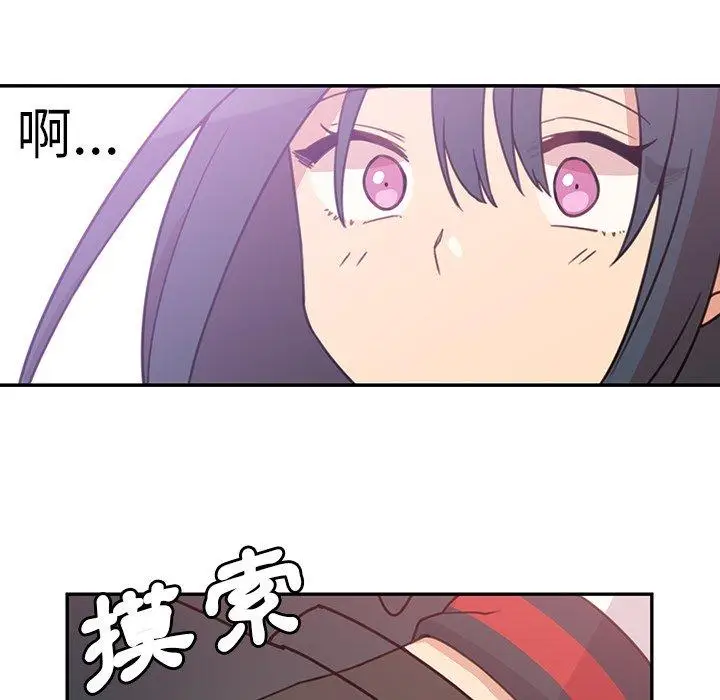 漫画《邻居的逆袭》第21话第88张图