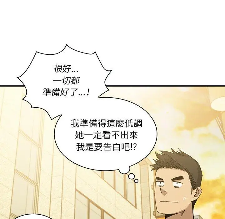 漫画《邻居的逆袭》第21话第94张图