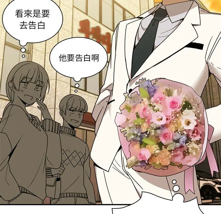 漫画《邻居的逆袭》第21话第95张图