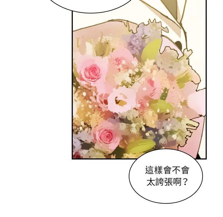 漫画《邻居的逆袭》第21话第98张图