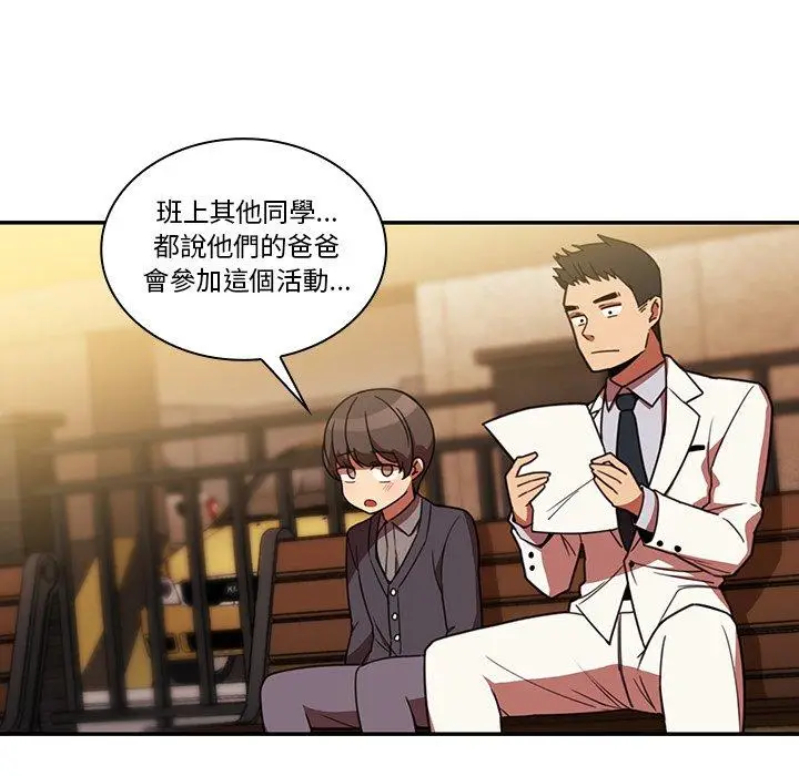 漫画《邻居的逆袭》第22话第13张图