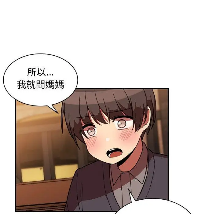 漫画《邻居的逆袭》第22话第14张图