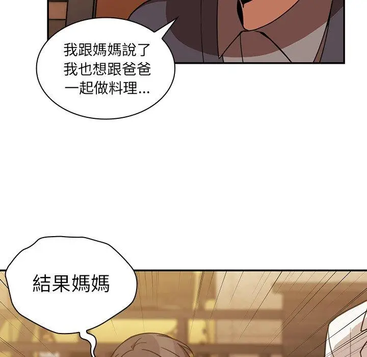 漫画《邻居的逆袭》第22话第16张图
