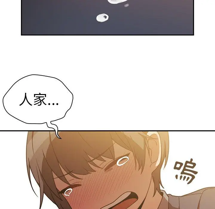 漫画《邻居的逆袭》第22话第19张图