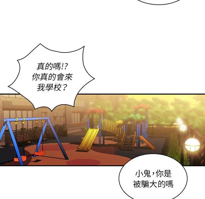 漫画《邻居的逆袭》第22话第28张图