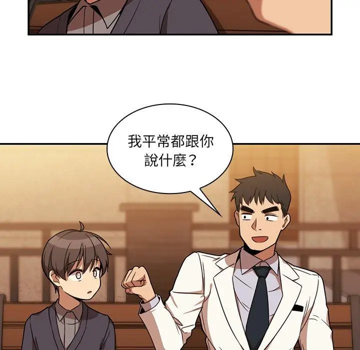 漫画《邻居的逆袭》第22话第30张图