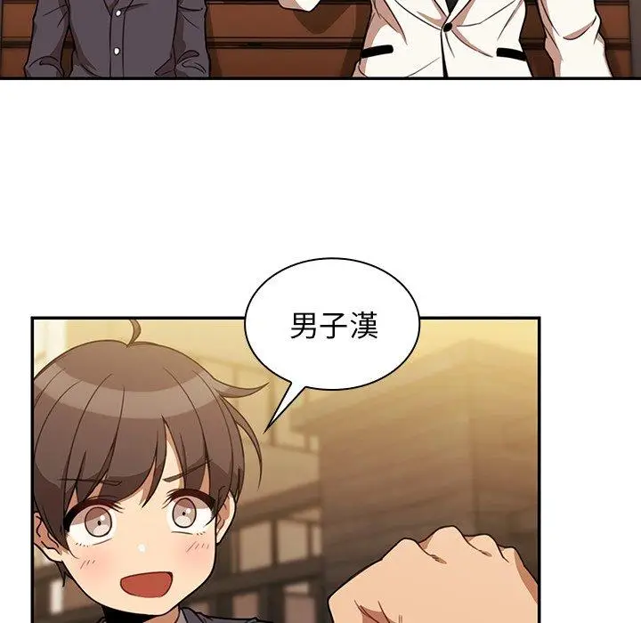 漫画《邻居的逆袭》第22话第31张图