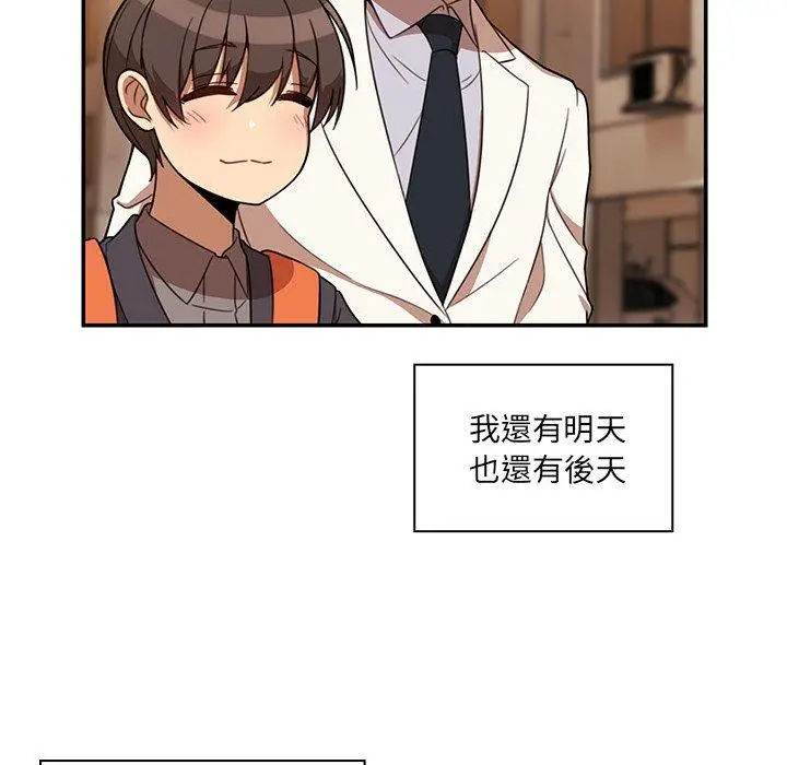 漫画《邻居的逆袭》第22话第36张图