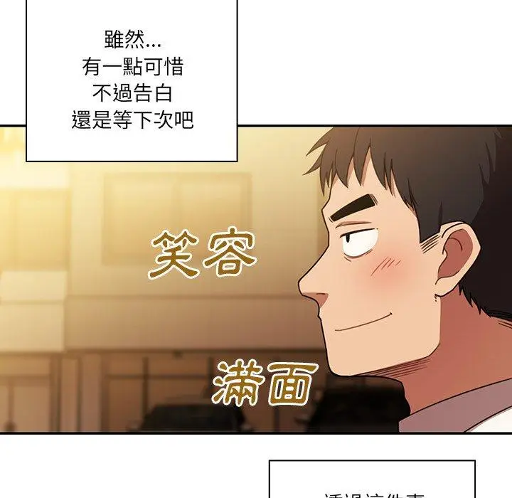 漫画《邻居的逆袭》第22话第37张图