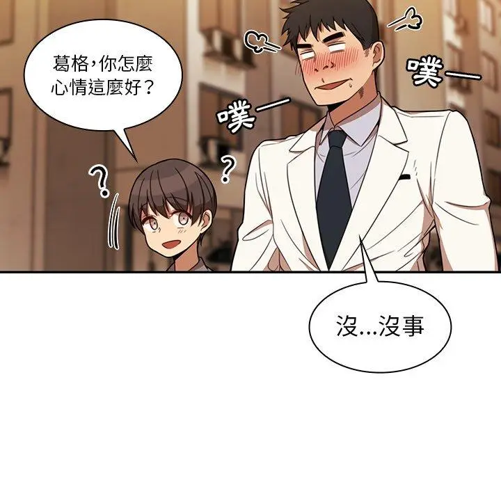 漫画《邻居的逆袭》第22话第39张图