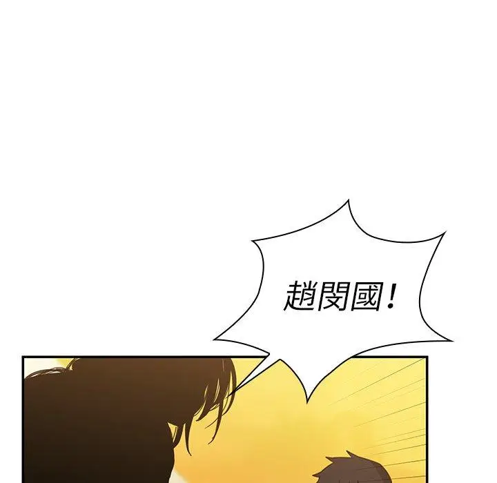 漫画《邻居的逆袭》第22话第48张图