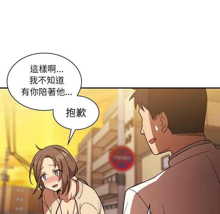 漫画《邻居的逆袭》第22话第58张图