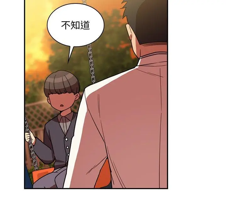 漫画《邻居的逆袭》第22话第6张图