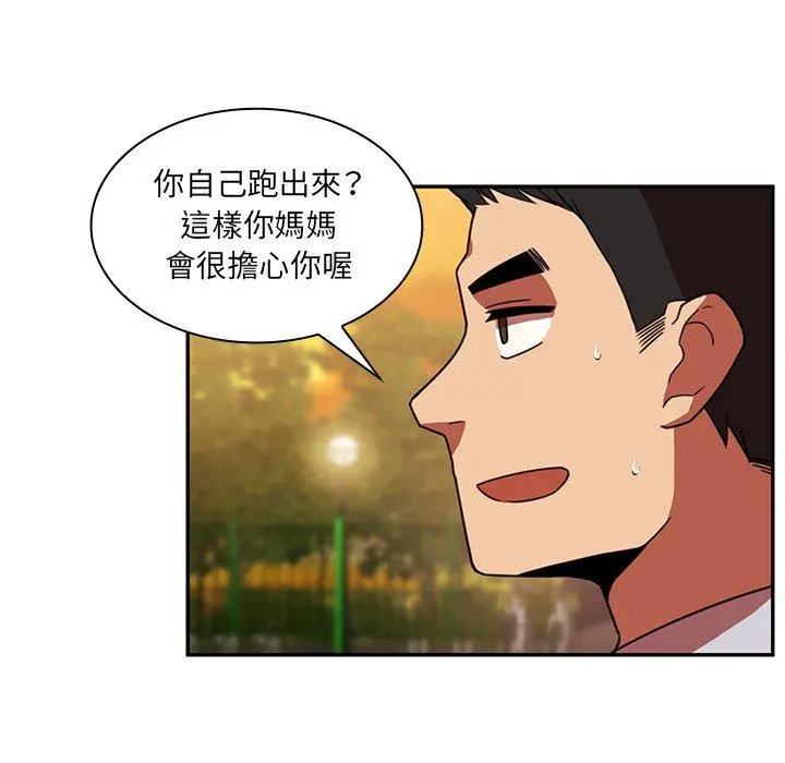 漫画《邻居的逆袭》第22话第7张图