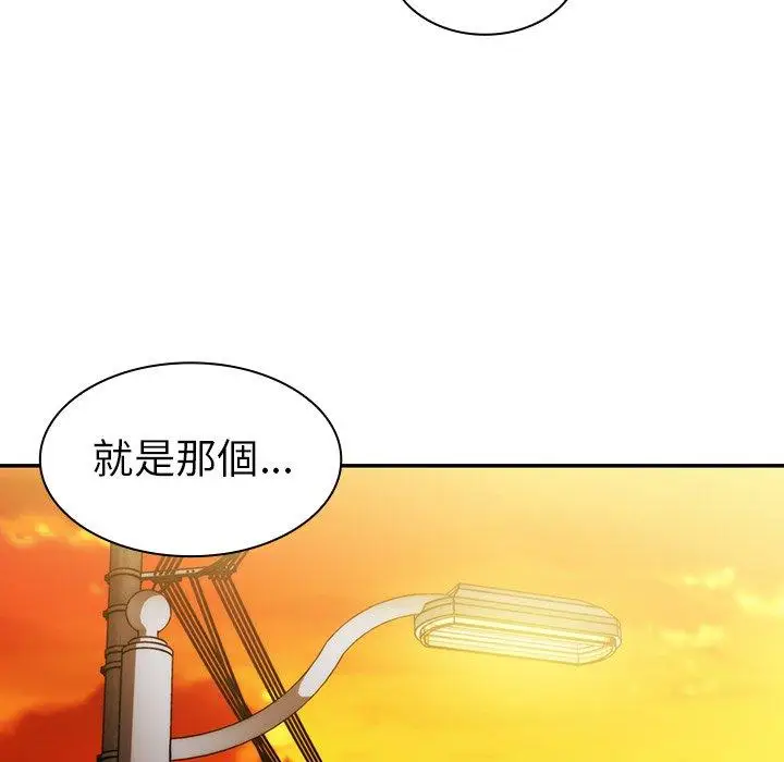 漫画《邻居的逆袭》第22话第71张图