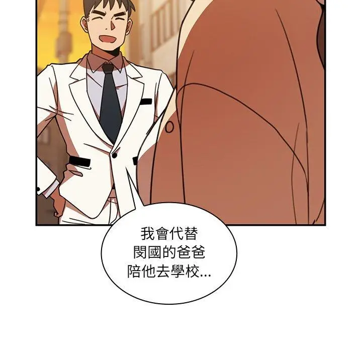 漫画《邻居的逆袭》第22话第73张图