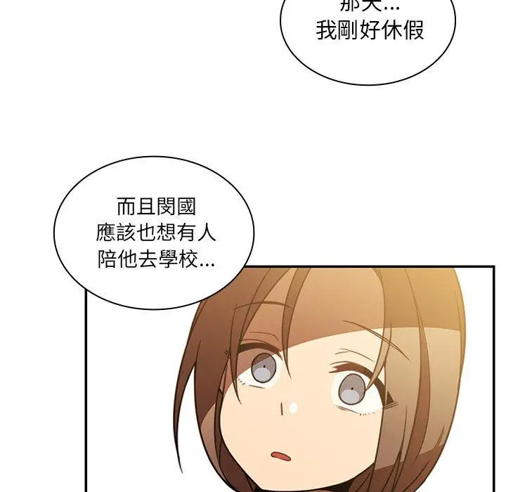 漫画《邻居的逆袭》第22话第76张图
