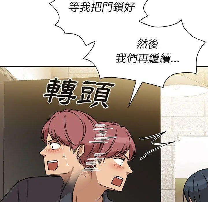 漫画《邻居的逆袭》第23话第103张图