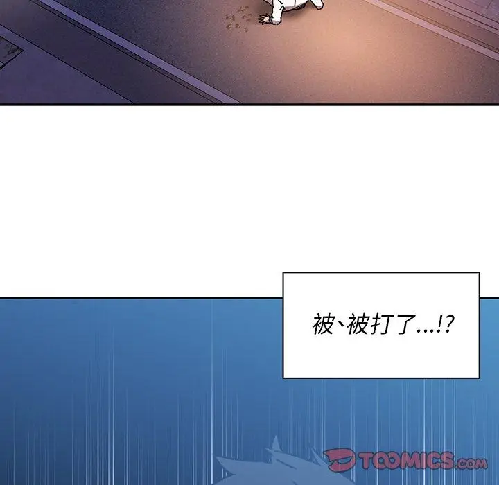 漫画《邻居的逆袭》第23话第14张图