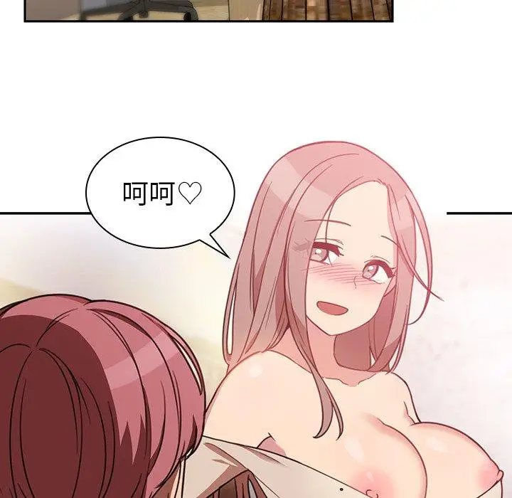 漫画《邻居的逆袭》第23话第36张图