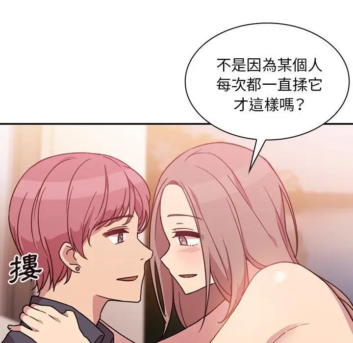 漫画《邻居的逆袭》第23话第39张图